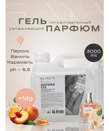 With magnesium shower gel perfumed 3 l