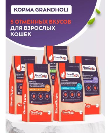 Kittens Feed dry hypoallergenic holistic 1.5 kg - Buy Online on GoSupps.com