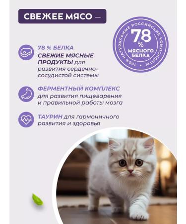 Kittens Feed dry hypoallergenic holistic 1.5 kg - Buy Online on GoSupps.com