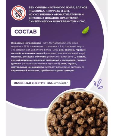 Kittens Feed dry hypoallergenic holistic 1.5 kg - Buy Online on GoSupps.com