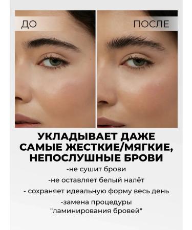 Eyebrow gel transparent mega fixation 5 ml - Buy Online on GoSupps.com