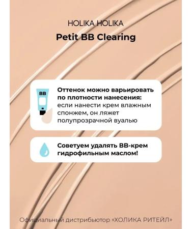 Tonal BB Facial Cream Petit VV Clearing SPF 30 PA ++ - Buy Online on GoSupps.com