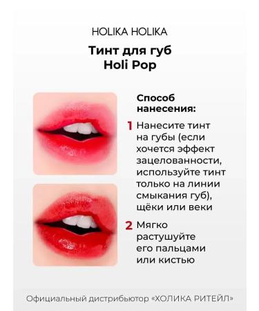 Persistent Korean tint for lips shade 01 scarlet Holi Pop 9 ml - Buy Online on GoSupps.com