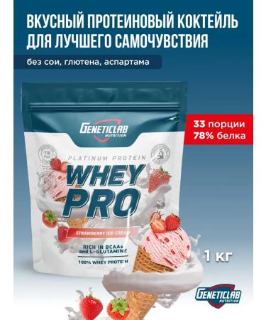 Protein serum Whey Pro 1kg strawberries with cream