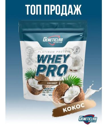 Protein serum Whey Pro 1kg strawberries with cream - Buy Online on GoSupps.com