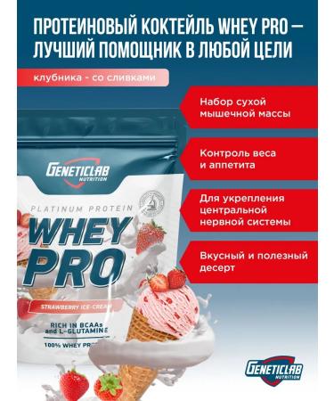 Protein serum Whey Pro 1kg strawberries with cream - Buy Online on GoSupps.com