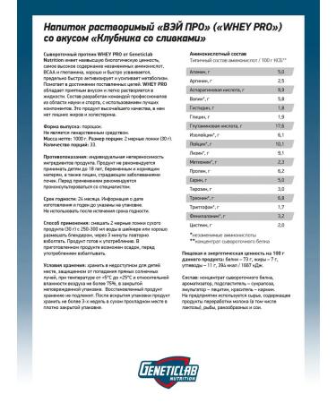 Protein serum Whey Pro 1kg strawberries with cream - Buy Online on GoSupps.com