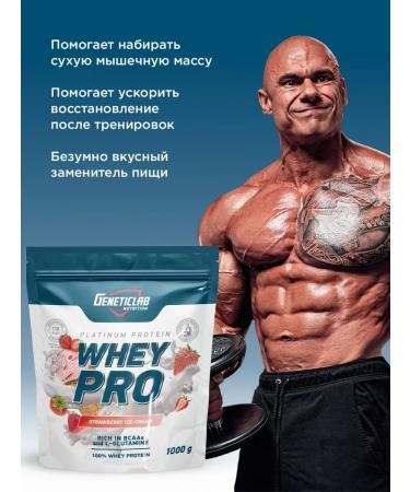 Protein serum Whey Pro 1kg strawberries with cream - Buy Online on GoSupps.com