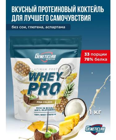 Protein serum Whey Pro 1kg Pin-Kolad
