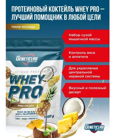 Protein serum Whey Pro 1kg Pin-Kolad - Buy Online on GoSupps.com
