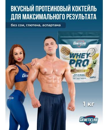 Protein serum Whey Pro 1kg Pin-Kolad - Buy Online on GoSupps.com