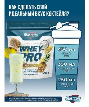 Protein serum Whey Pro 1kg Pin-Kolad - Buy Online on GoSupps.com
