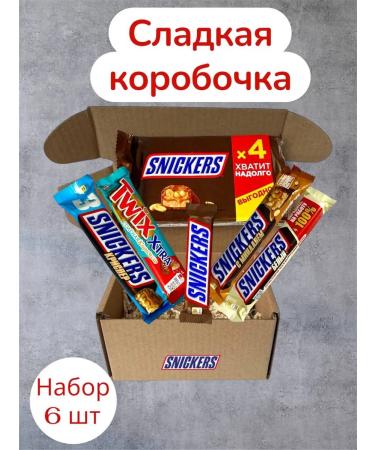 Hamov Box Gift set of Bounty Twix Milka Way Sneakers