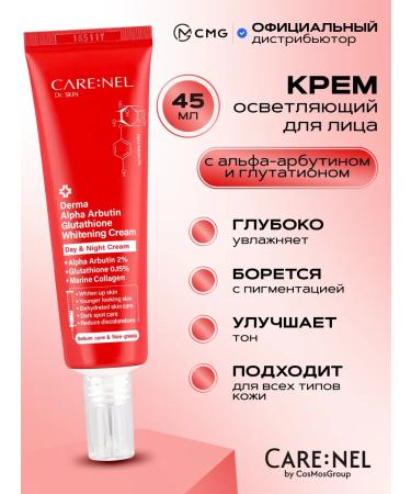 CARENEL Clarifying cream with alpha Arbutin and glutathione