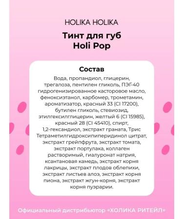 Persistent Korean lip tint 03 Pink Holi Pop 9 ml - Buy Online on GoSupps.com