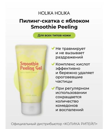 Piling-slop for face with apple and AHA acids 120 ml - Buy Online on GoSupps.com