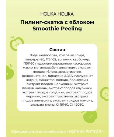 Piling-slop for face with apple and AHA acids 120 ml - Buy Online on GoSupps.com