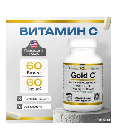 California Gold Nutrition Vitamin C 1000 mg 60 capsules
