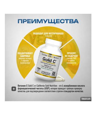 California Gold Nutrition Vitamin C 1000 mg 60 capsules - Buy Online on GoSupps.com