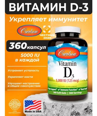 Carlson Labs Vitamin D3 5000 IU 360 Capsules