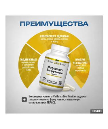 California Gold Nutrition Bisglcinate magnesium 200 mg 60 capsules - Buy Online on GoSupps.com