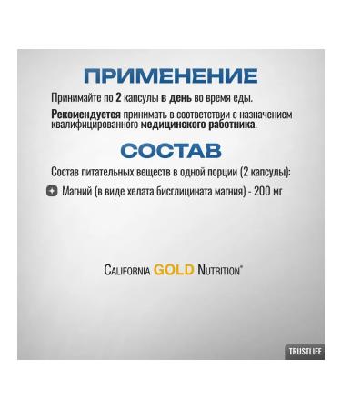 California Gold Nutrition Bisglcinate magnesium 200 mg 60 capsules - Buy Online on GoSupps.com