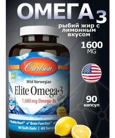 Carlson Labs Omega 3 90 capsules 1600 mg