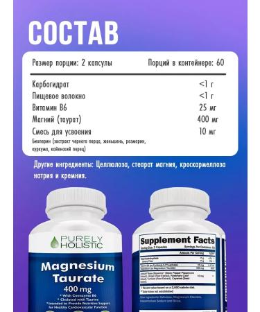 Purely Holistic Magnesium taurat 400 mg 120 caps - Buy Online on GoSupps.com