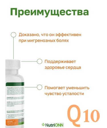 Nutri ONN Coenzyme Q10 200 mg 120 capsules - Buy Online on GoSupps.com