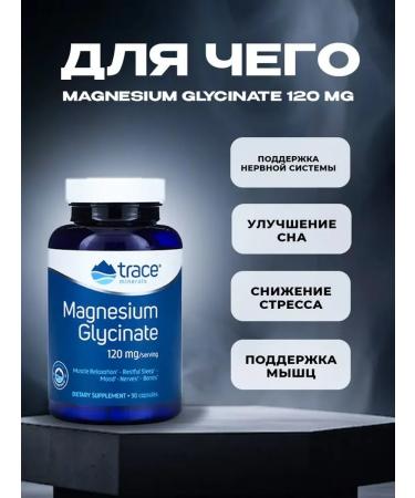 Trace Minerals Magnesium glycinate 90 capsules 120mg - Buy Online on GoSupps.com