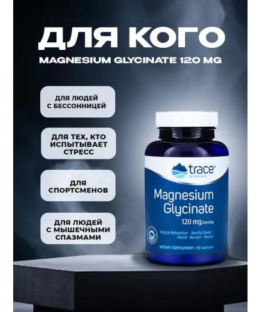 Trace Minerals Magnesium glycinate 90 capsules 120mg - Buy Online on GoSupps.com