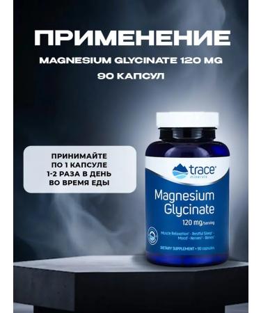 Trace Minerals Magnesium glycinate 90 capsules 120mg - Buy Online on GoSupps.com