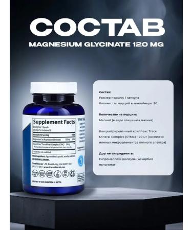 Trace Minerals Magnesium glycinate 90 capsules 120mg - Buy Online on GoSupps.com