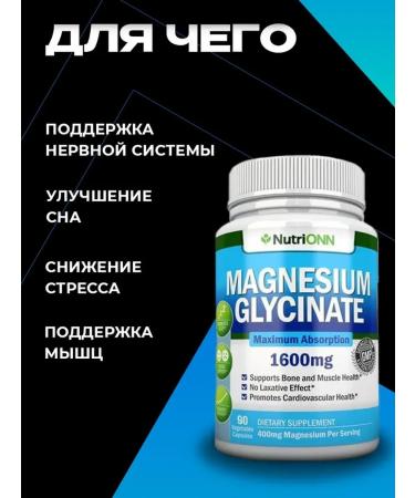 Nutri ONN Magnesium glycinate 90 capsules 1600 mg - Buy Online on GoSupps.com
