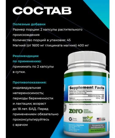 Nutri ONN Magnesium glycinate 90 capsules 1600 mg - Buy Online on GoSupps.com