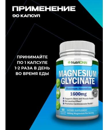 Nutri ONN Magnesium glycinate 90 capsules 1600 mg - Buy Online on GoSupps.com