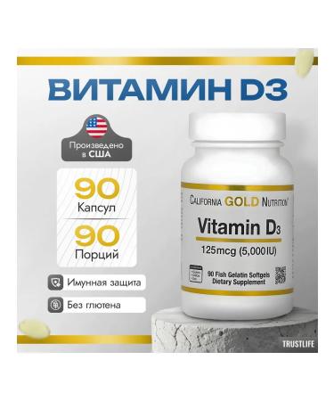 California Gold Nutrition Vitamin D3 125 g (5000 IU) 90 capsules