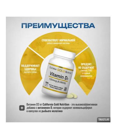 California Gold Nutrition Vitamin D3 125 g (5000 IU) 90 capsules - Buy Online on GoSupps.com