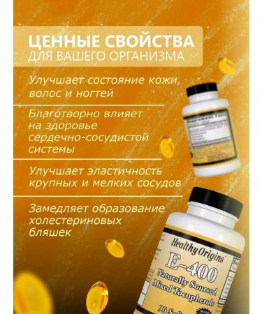 Healthy Origins Vitamin E for immunity 90 capsules 400 me - Buy Online on GoSupps.com