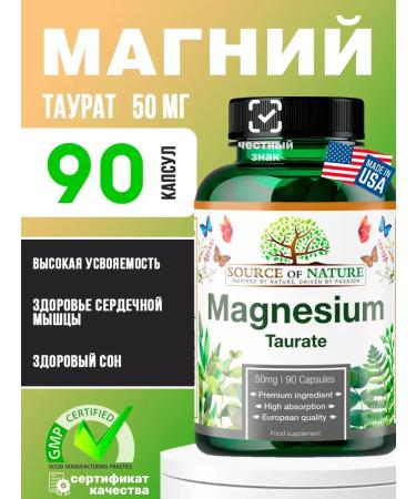 SourceOfNature Magnesium taurat 1875 mg 90 capsules