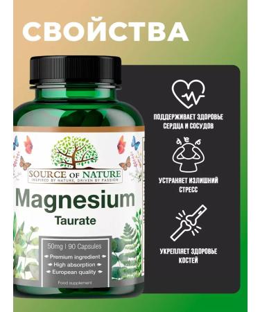 SourceOfNature Magnesium taurat 1875 mg 90 capsules - Buy Online on GoSupps.com