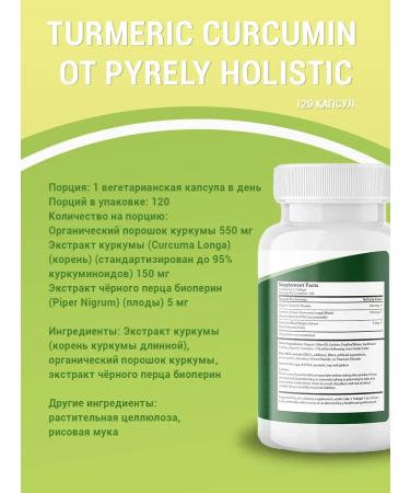 Purely Holistic Kurkumin with bioperin 120 vegetarian capsules of 700 mg. - Buy Online on GoSupps.com