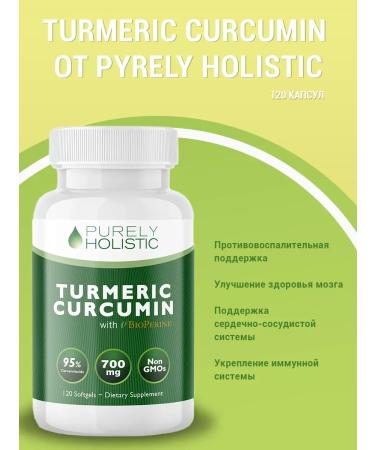 Purely Holistic Kurkumin with bioperin 120 vegetarian capsules of 700 mg. - Buy Online on GoSupps.com