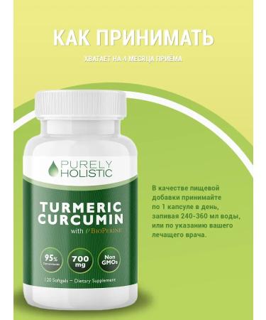 Purely Holistic Kurkumin with bioperin 120 vegetarian capsules of 700 mg. - Buy Online on GoSupps.com