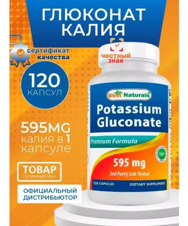 Best Naturals Potassium gluconate 595 mg 120 tab