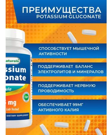 Best Naturals Potassium gluconate 595 mg 120 tab - Buy Online on GoSupps.com