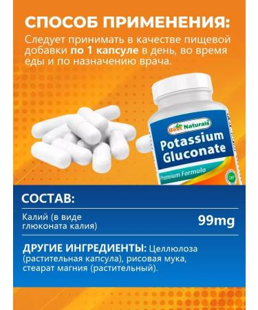 Best Naturals Potassium gluconate 595 mg 120 tab - Buy Online on GoSupps.com