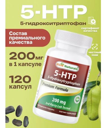 Best Naturals 5-hydroxitriptophan (5-HTP) complex 120 capsules