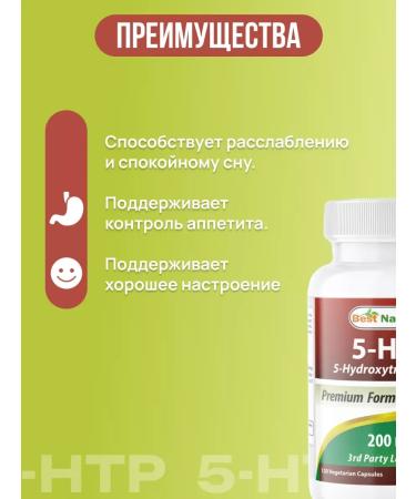 Best Naturals 5-hydroxitriptophan (5-HTP) complex 120 capsules - Buy Online on GoSupps.com