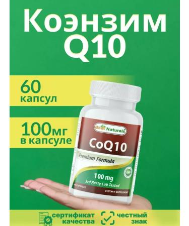 Best Naturals Coenzyme Q10 100 mg 60 capsules